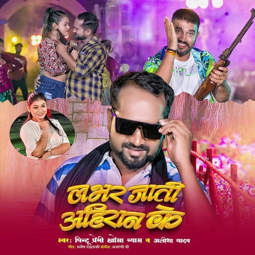 Labhar Jati Ahiran ke cover art