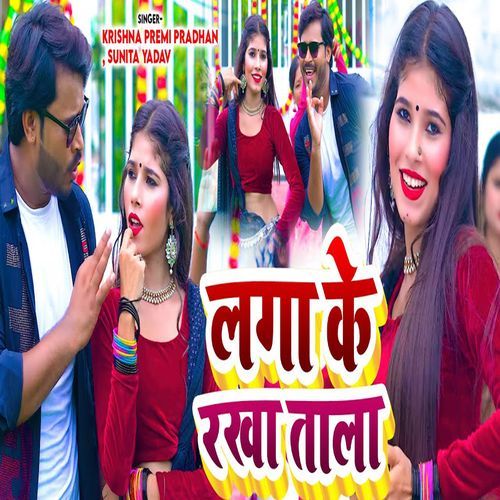 Laga Ke Rakha Tala