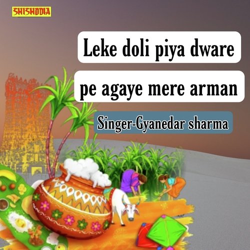 Leke doli piya dware pe agaye mere arman