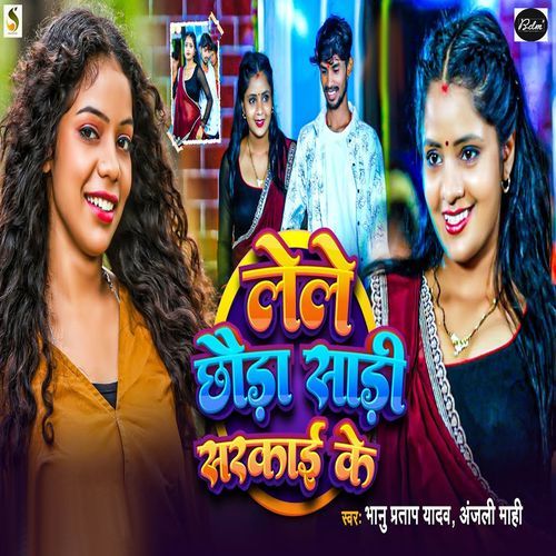 Lele Chhoda Sari Sarkai Ke