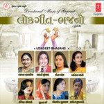 Dhoop Ne Dhuvada Vela Aavjo