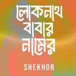 Lokonath Babar Namer