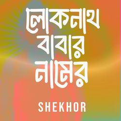 Lokonath Babar Namer