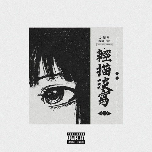 99 Días cover art