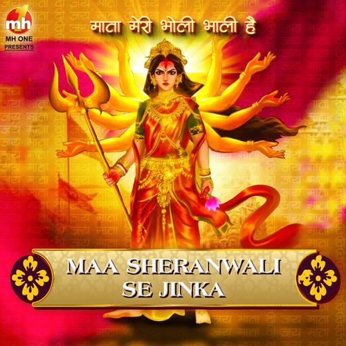 MAA SHERANWALI SE JINKA (From "MATA MERI BHOLI BHALI HAI")