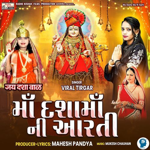 Ma Dasha Ma Ni Aarti