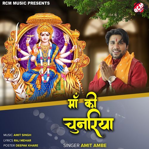 Maa Ki Chunariya
