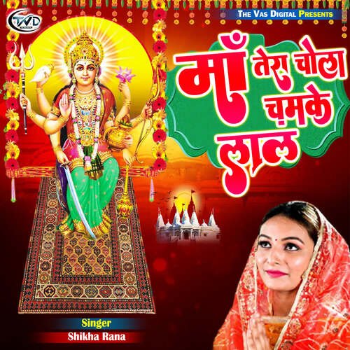 Maa Tera Chola Chamke Lal
