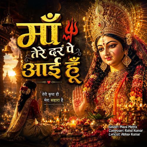 Maa Tere Dar Pe Aayi Hoon
