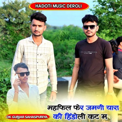 Mahfil Fer Jamegi Yara Ki Hindoli Kat M