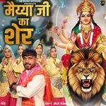 Maiya Ji Ka Sher