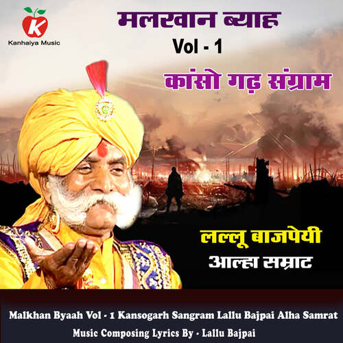 Malkhan Byaah Vol - 1 Kansogarh Sangram Lallu Bajpai Alha Samrat