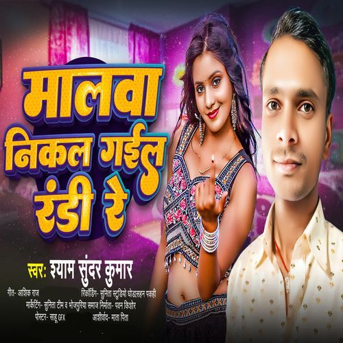 Malwa Nikal Gail Randi Re