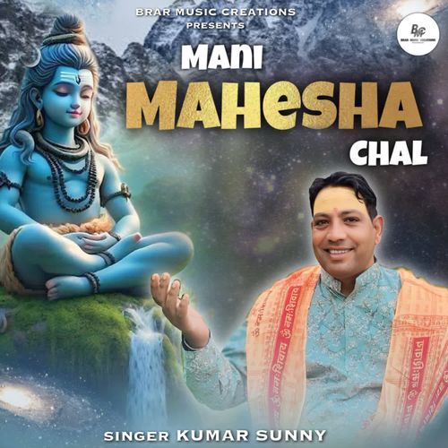 Mani Mahesha Chal