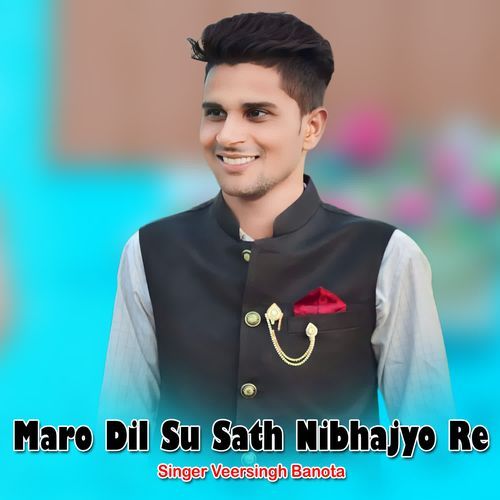 Maro Dil Su Sath Nibhajyo Re