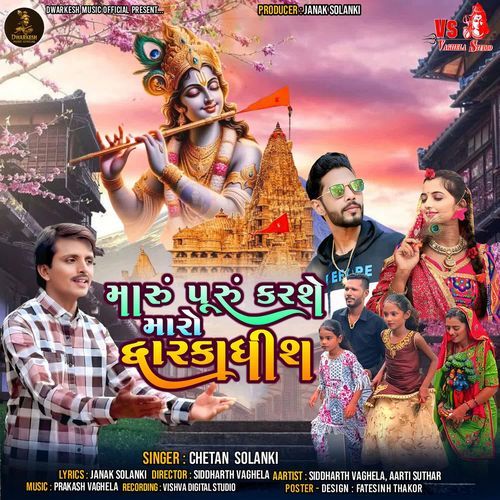 Maru Puru Karshe Maro Dwarikadhish