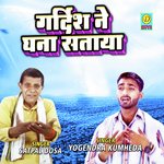 Mat Poocho Baat Merete Gardish Ne Ghana Sataya (Ragni)