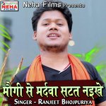 Maugi Se Mardava Satat Naikhe