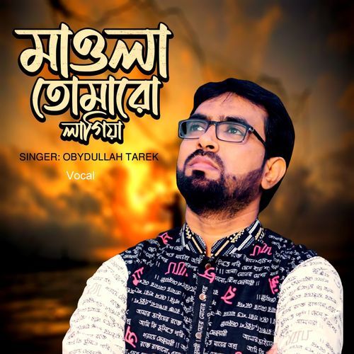 Mawla Tomaro Lagiya (Vocal)