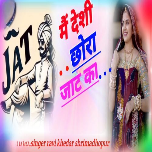 Me Deshi Chora Jaata Ka