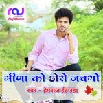 Meena Ko Chhoro Jachgo (Rajasthani)