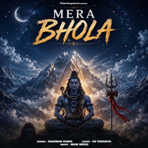Mera Bhola