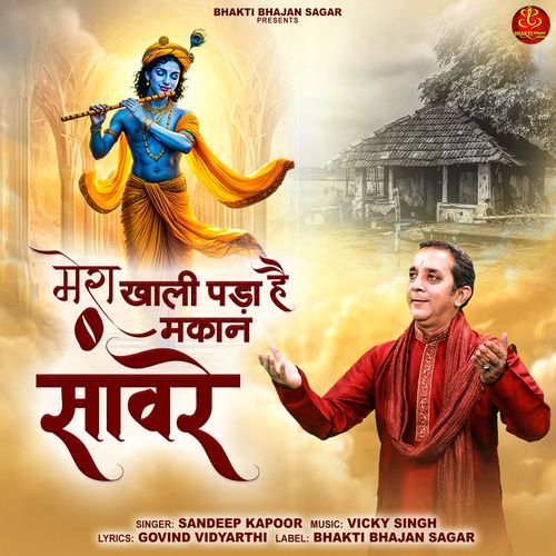 Mera Khali Pada Hai Makan Sanware
