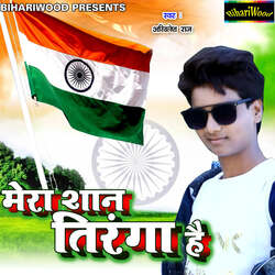 Mera Shaan Tiranga Hai-CBgHBR9AUl4