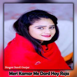 Meri Kamar Me Dard Hoy Raja