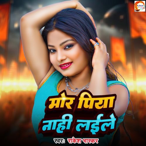 Mor Piya Nahi Laele