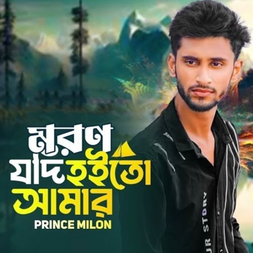 Moron Jodi Hoito Amar