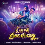 Mun Sundari Sridevi Tharu