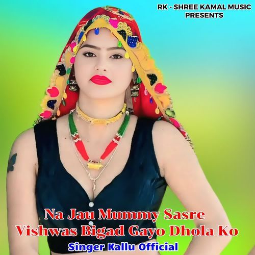 Na Jau Mummy Sasre Vishwas Bigad Gayo Dhola Ko
