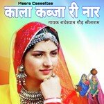 NA SOVE NA SONE DE (RAJASTHANI)