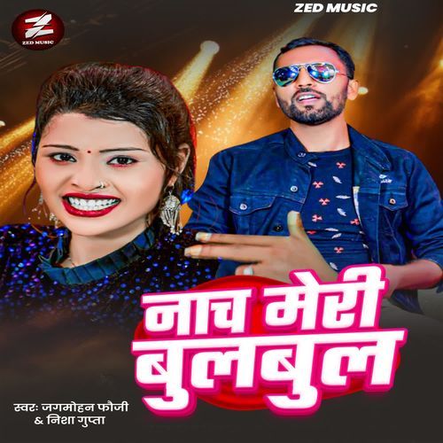Naach Meri Bulbul