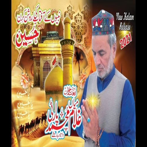 Nabion K Aftab Ki Roshan Kiran Hussain