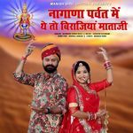 Nagana Parvat Me The To Birajiya Mataji