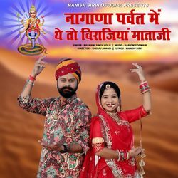 Nagana Parvat Me The To Birajiya Mataji