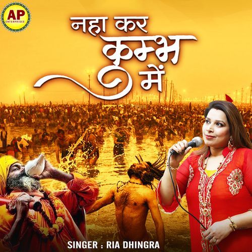 Naha Kar Kumbh Mein