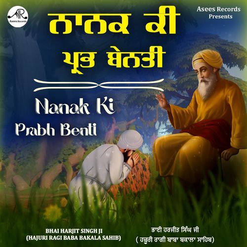 Nanak Ki Prabh Benti