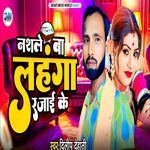 Nashale Ba Lahnga Rajai Ke