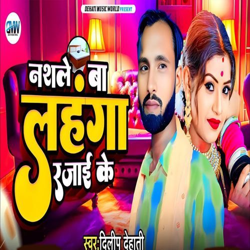 Nashale Ba Lahnga Rajai Ke