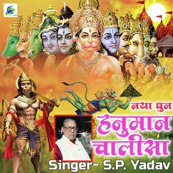 Naya Dhun Hanuman Chalisa-AxoEfydCQgo