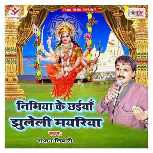 Nimiya Ke Chhaiya Jhuleli Mayariya