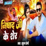 Nishad Ji Ke Sher