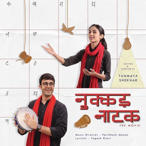 Badhe Chal (Spoken Word)