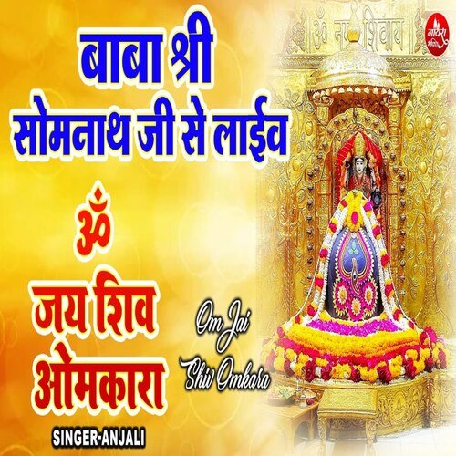 Om Jai Shiv Omkara