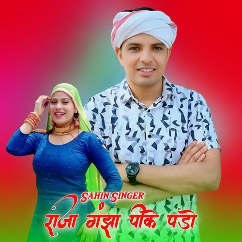 राजा गंझा पीके पडो