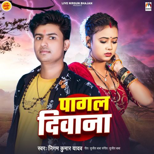 Pagal Diwana