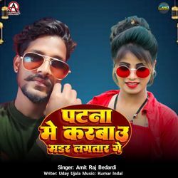 Patna Me Karbau Madar Ge